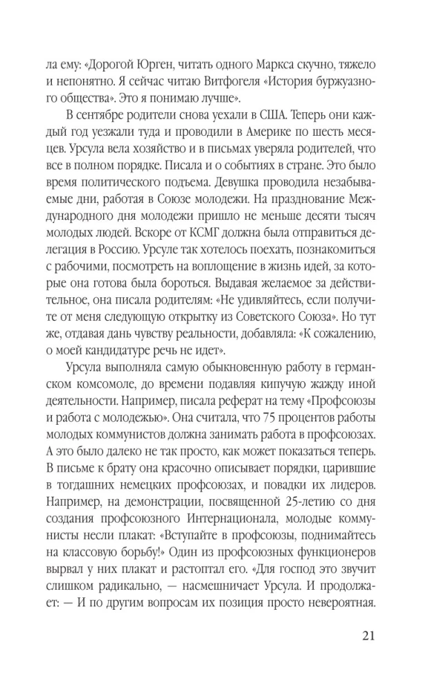 Superfrou no GRU. Izmisusī mājsaimniece Rūta Vernere